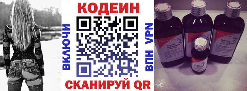 Codein Purple Drank  Купить где  Тверь 