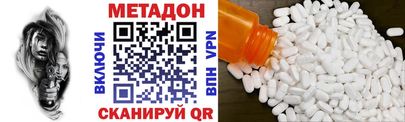 Метадон белоснежный  Купить где  Тверь 